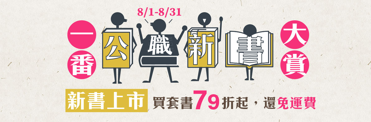 志光折扣活動