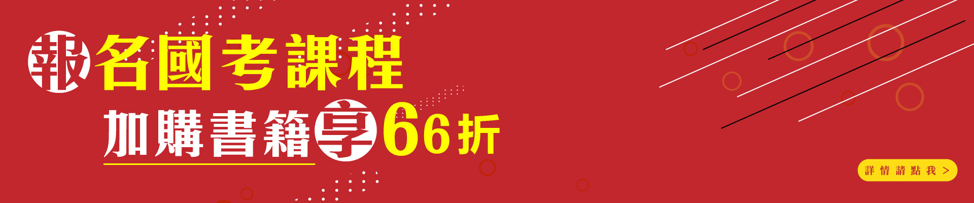 面授