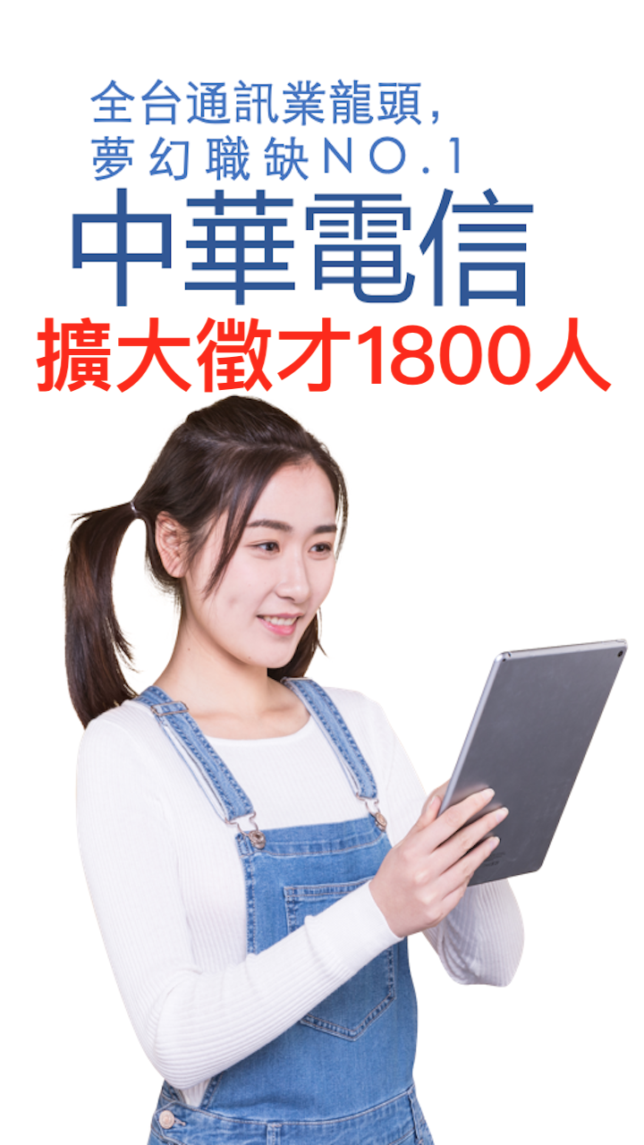 2020 109中華電信招考 考試招募344名額 Ptt最推薦考試用書