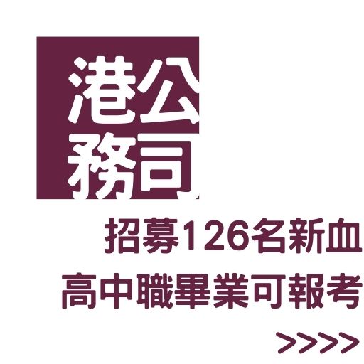 港務公司招募126名新血 高中職畢業可報考