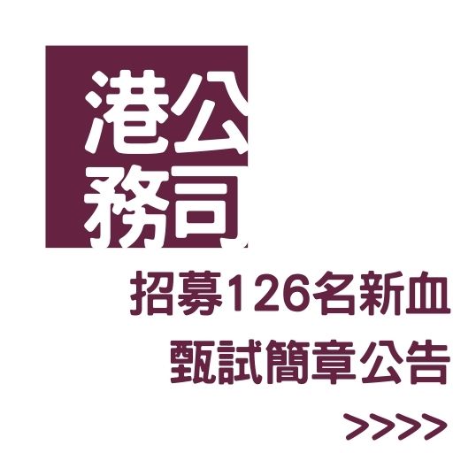 港務公司招募126名甄試簡章公告