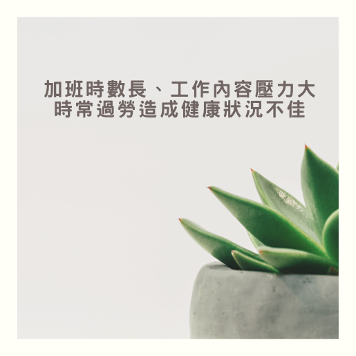 一直換工作，有想過要準備國營事業『穩定』的好工作嗎