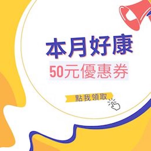 志光網路書局本月好康