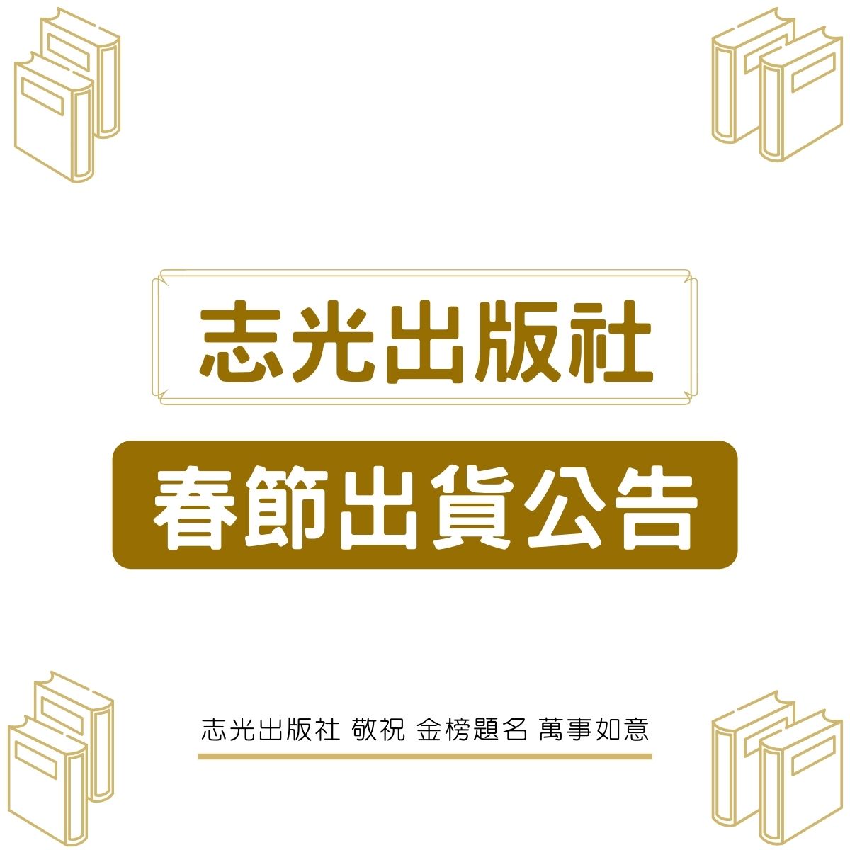 111年春節出貨公告