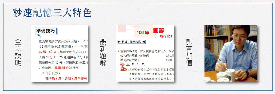 秒速記憶三大特色