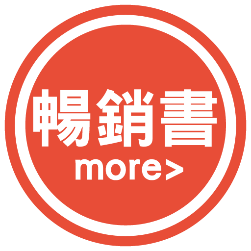 銀行招考19 銀行考試科目 銀行考試推薦書單 志光出版社 銀行招考19 銀行考試科目 銀行考試推薦書單 志光出版社