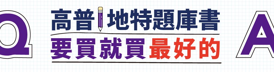 秒速記憶 高普考考古題