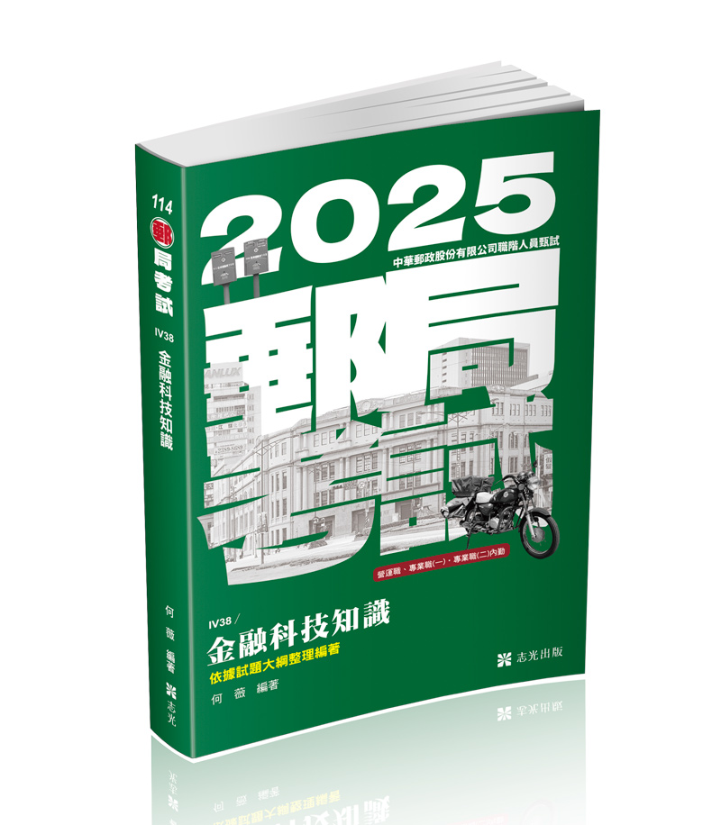 金融科技知識