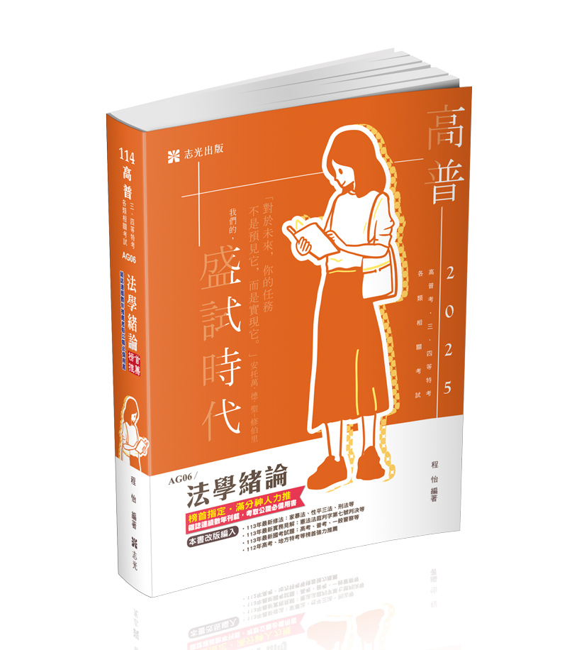 法學緒論