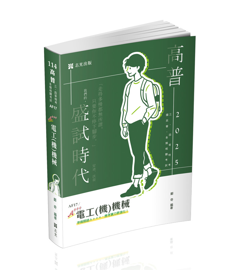 電工(機)機械