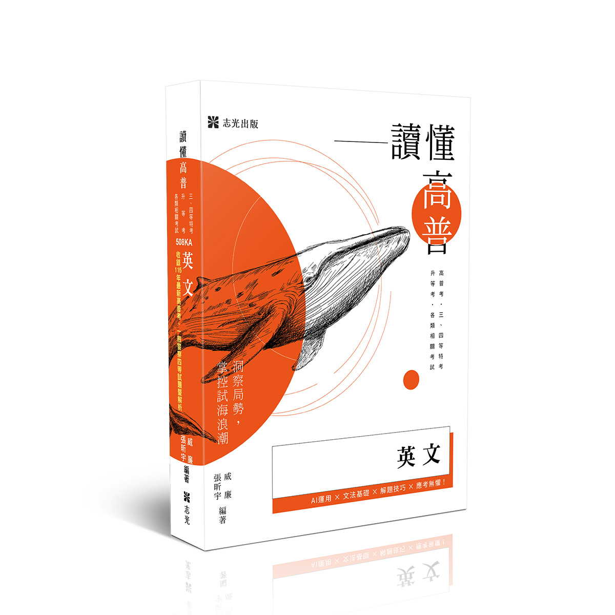 威廉、張昕宇讀懂-英文
